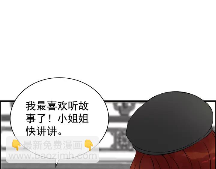🍱闪婚总裁契约妻 第121话 我是不会离开她的！ 第17页