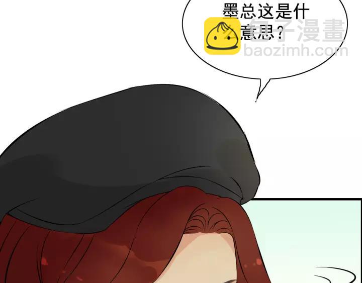 🍱闪婚总裁契约妻 第121话 我是不会离开她的！ 第19页