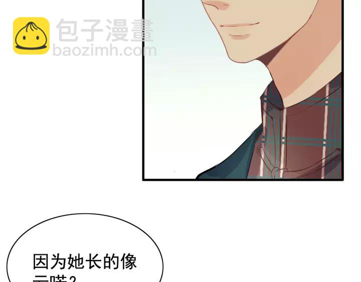 🍱闪婚总裁契约妻 第121话 我是不会离开她的！ 第22页