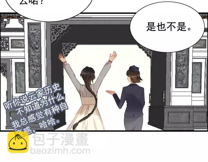 🍱闪婚总裁契约妻 第121话 我是不会离开她的！ 第23页