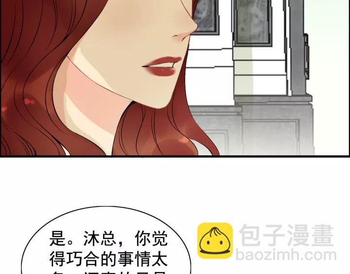 🍱闪婚总裁契约妻 第121话 我是不会离开她的！ 第25页