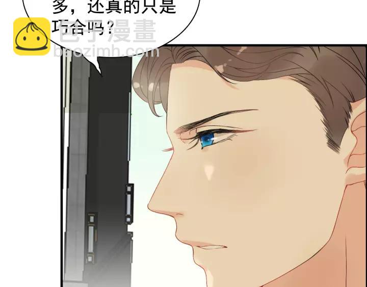 🍱闪婚总裁契约妻 第121话 我是不会离开她的！ 第26页