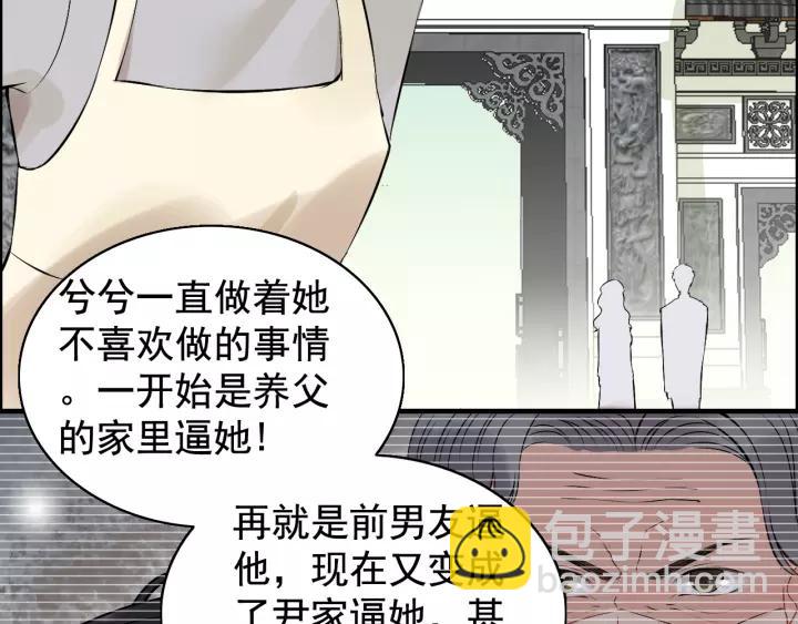 🍱闪婚总裁契约妻 第121话 我是不会离开她的！ 第29页