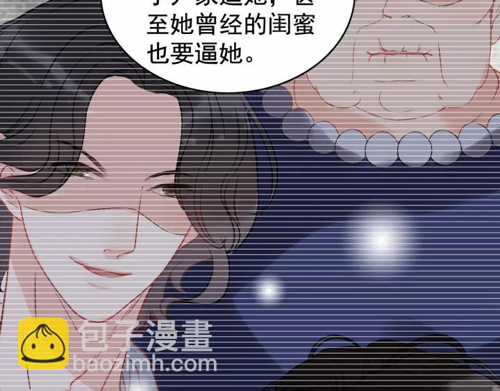 🍱闪婚总裁契约妻 第121话 我是不会离开她的！ 第30页