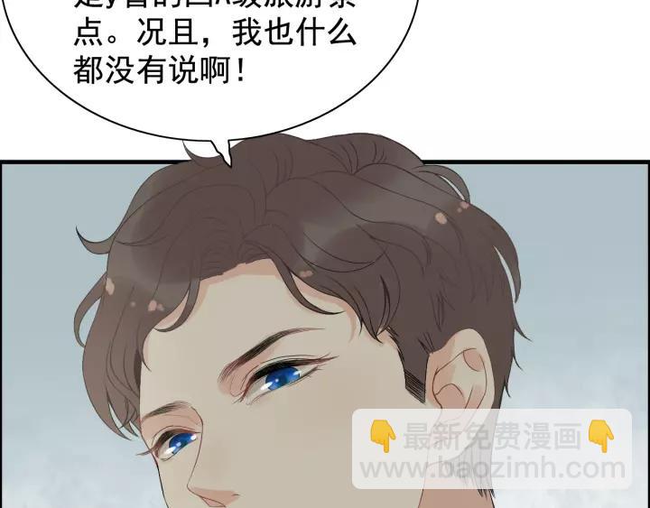 🍱闪婚总裁契约妻 第121话 我是不会离开她的！ 第36页