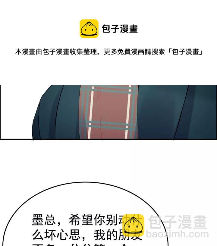 🍱闪婚总裁契约妻 第121话 我是不会离开她的！ 第38页