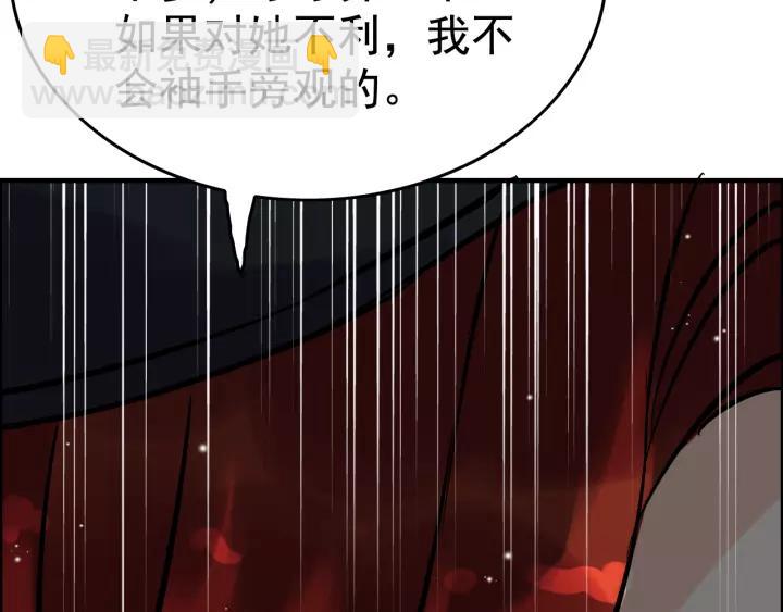 🍱闪婚总裁契约妻 第121话 我是不会离开她的！ 第39页