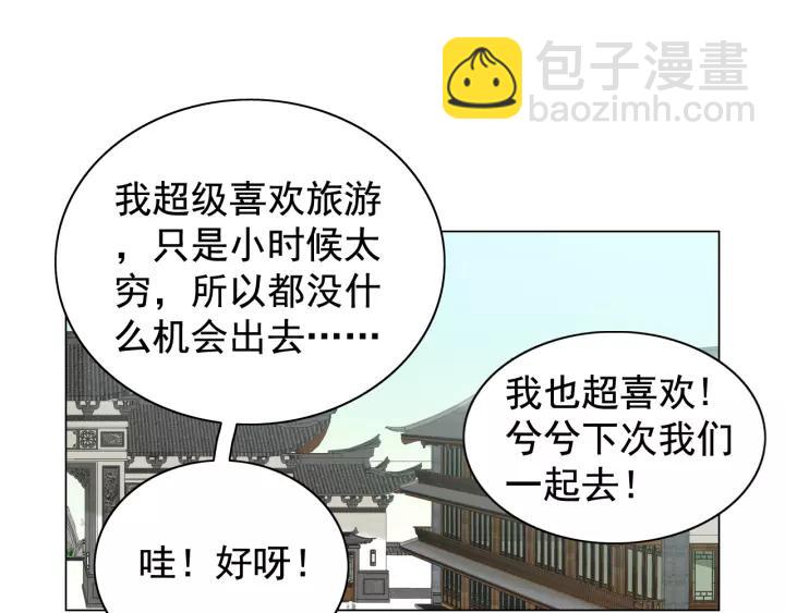 🍱闪婚总裁契约妻 第121话 我是不会离开她的！ 第4页