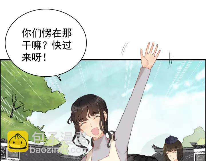 🍱闪婚总裁契约妻 第121话 我是不会离开她的！ 第44页