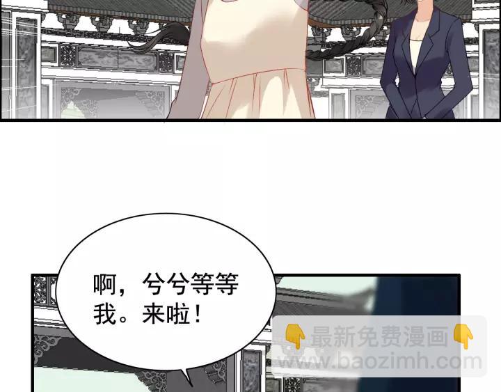 🍱闪婚总裁契约妻 第121话 我是不会离开她的！ 第45页