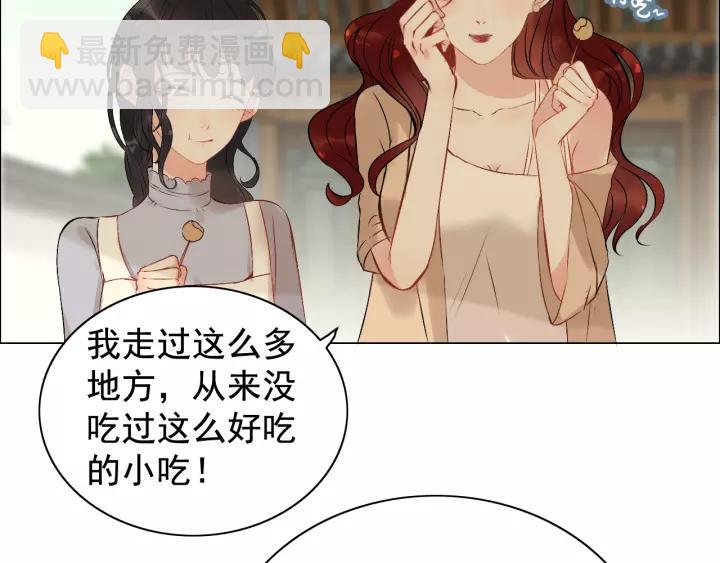 🍱闪婚总裁契约妻 第121话 我是不会离开她的！ 第6页