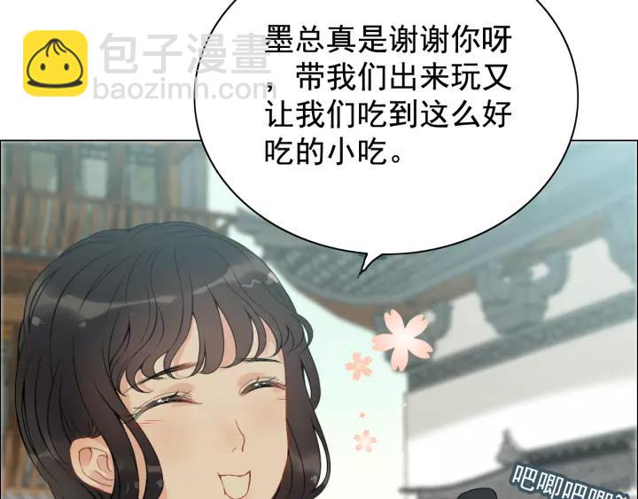 🍱闪婚总裁契约妻 第121话 我是不会离开她的！ 第7页