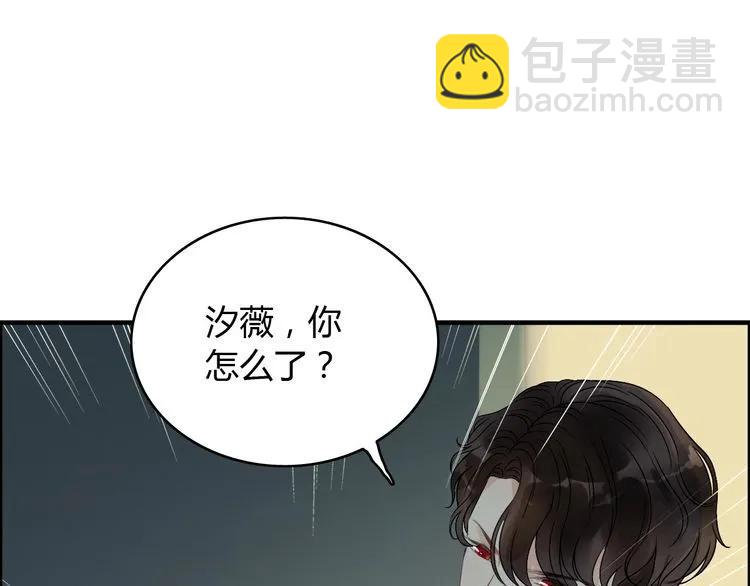🍱闪婚总裁契约妻 第123话 被放弃的她？ 第13页