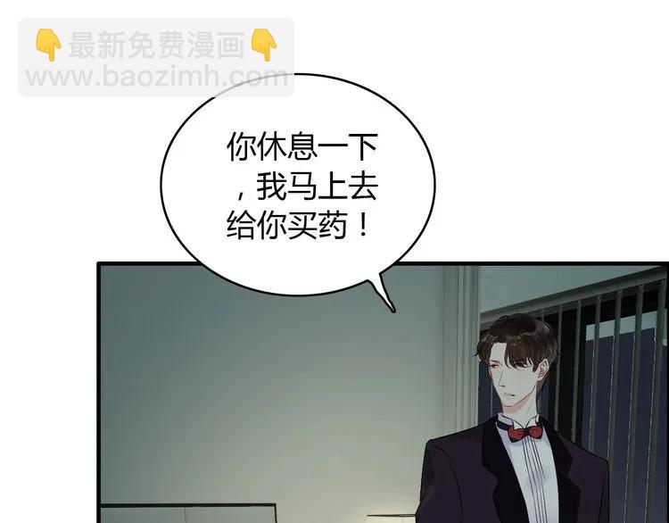 🍱闪婚总裁契约妻 第123话 被放弃的她？ 第20页