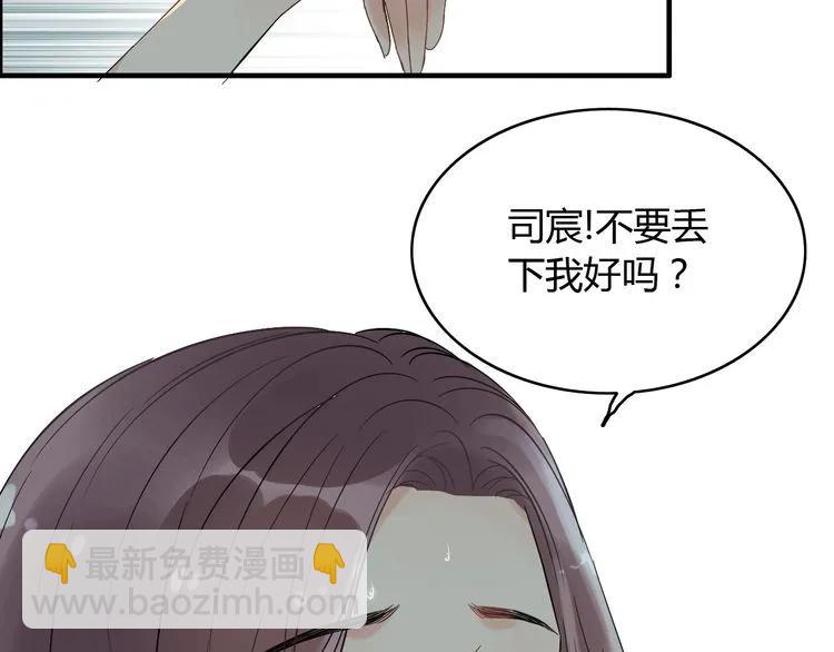 🍱闪婚总裁契约妻 第123话 被放弃的她？ 第23页