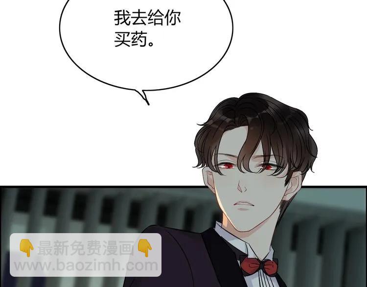 🍱闪婚总裁契约妻 第123话 被放弃的她？ 第27页