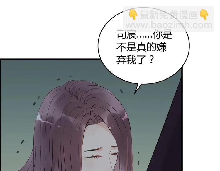 🍱闪婚总裁契约妻 第123话 被放弃的她？ 第30页