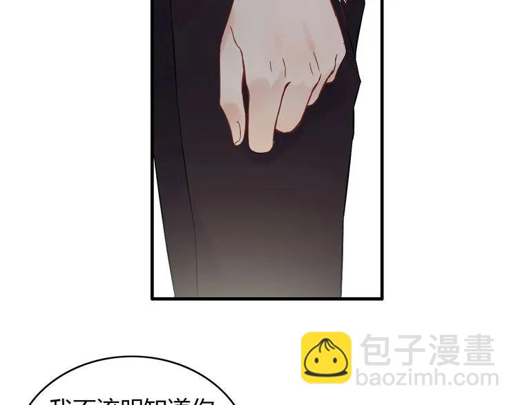 🍱闪婚总裁契约妻 第123话 被放弃的她？ 第34页