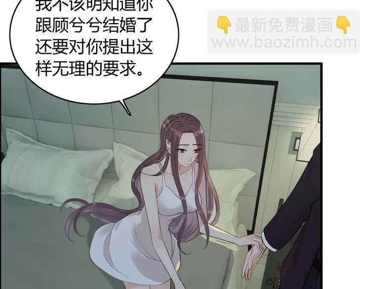 🍱闪婚总裁契约妻 第123话 被放弃的她？ 第35页
