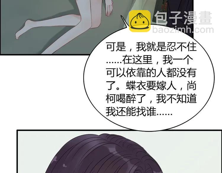 🍱闪婚总裁契约妻 第123话 被放弃的她？ 第36页