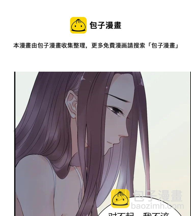 🍱闪婚总裁契约妻 第123话 被放弃的她？ 第37页