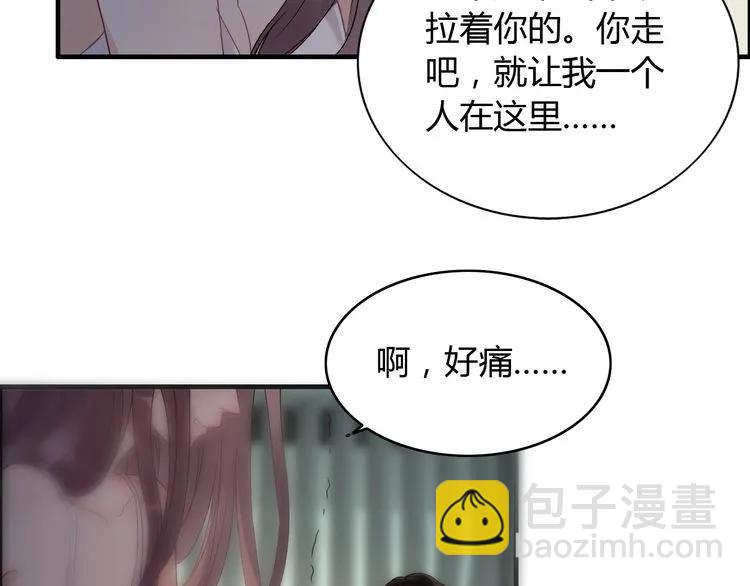 🍱闪婚总裁契约妻 第123话 被放弃的她？ 第38页