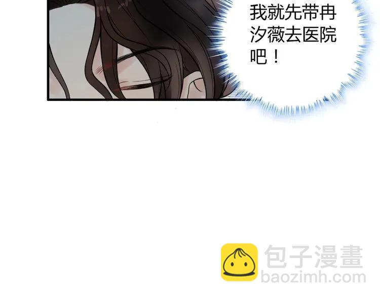 🍱闪婚总裁契约妻 第123话 被放弃的她？ 第43页
