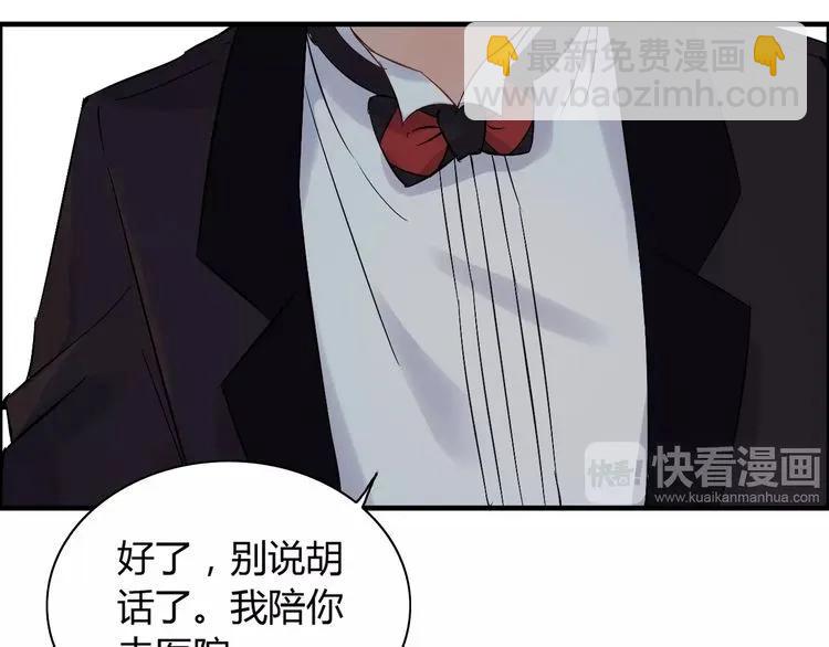 🍱闪婚总裁契约妻 第123话 被放弃的她？ 第44页