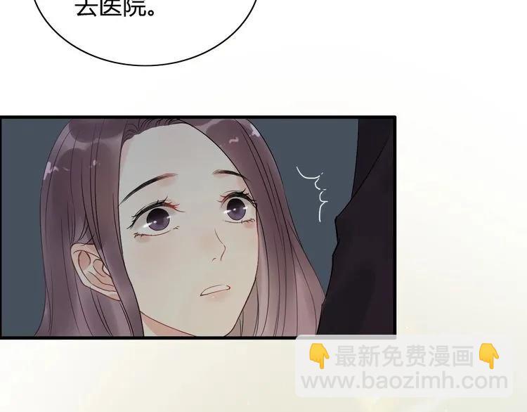 🍱闪婚总裁契约妻 第123话 被放弃的她？ 第45页