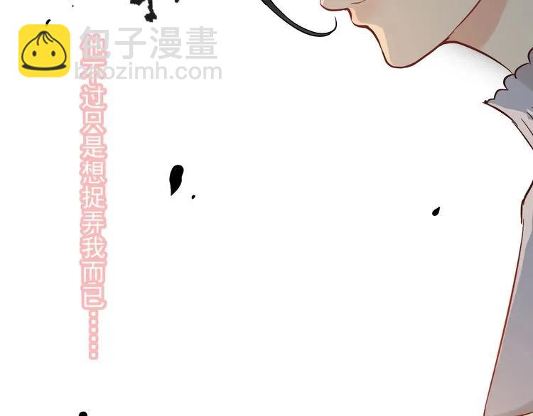 🍱闪婚总裁契约妻 第125话 竟敢觊觎我的女人！ 第11页