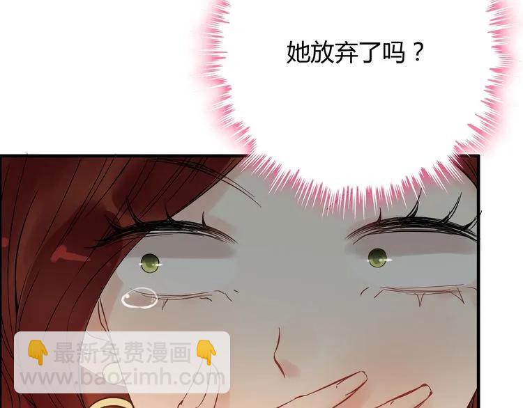 🍱闪婚总裁契约妻 第125话 竟敢觊觎我的女人！ 第14页