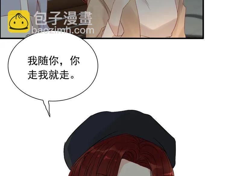 🍱闪婚总裁契约妻 第125话 竟敢觊觎我的女人！ 第19页