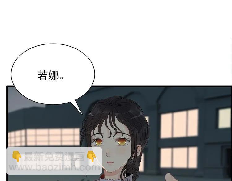 🍱闪婚总裁契约妻 第125话 竟敢觊觎我的女人！ 第22页
