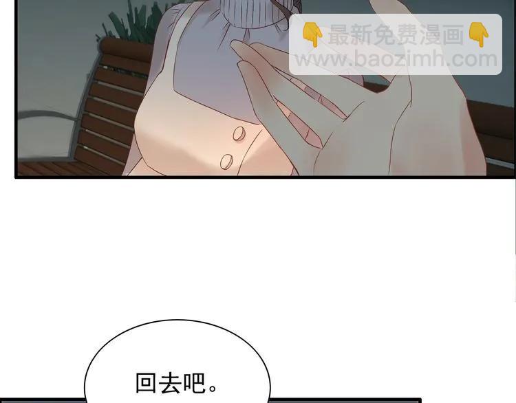 🍱闪婚总裁契约妻 第125话 竟敢觊觎我的女人！ 第23页