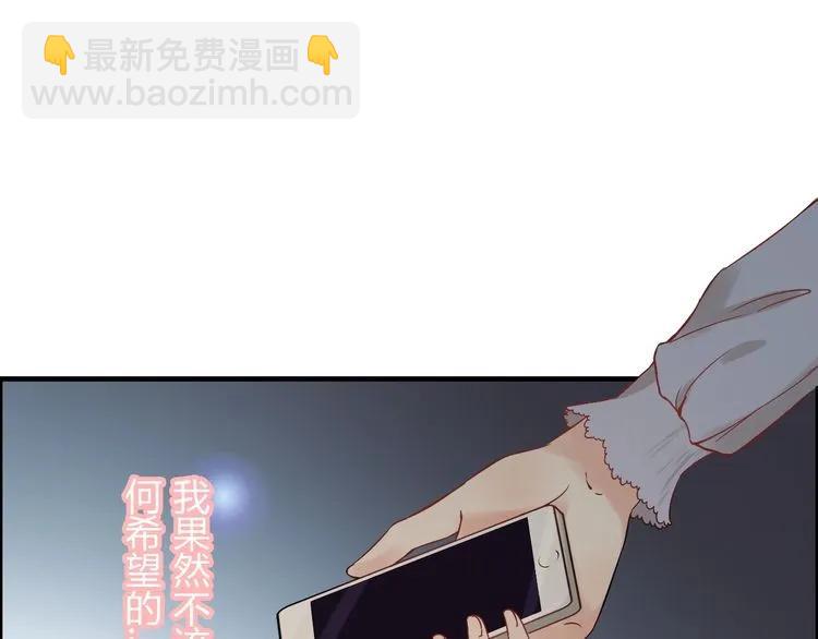 🍱闪婚总裁契约妻 第125话 竟敢觊觎我的女人！ 第4页