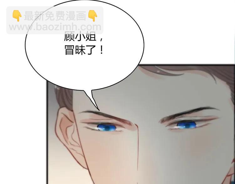 🍱闪婚总裁契约妻 第125话 竟敢觊觎我的女人！ 第44页