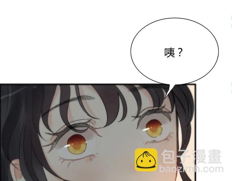 🍱闪婚总裁契约妻 第125话 竟敢觊觎我的女人！ 第46页