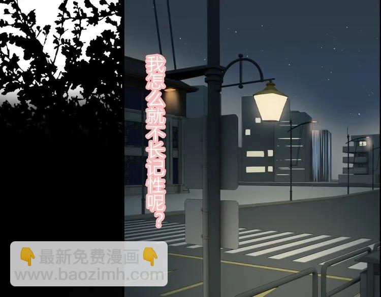 🍱闪婚总裁契约妻 第125话 竟敢觊觎我的女人！ 第6页