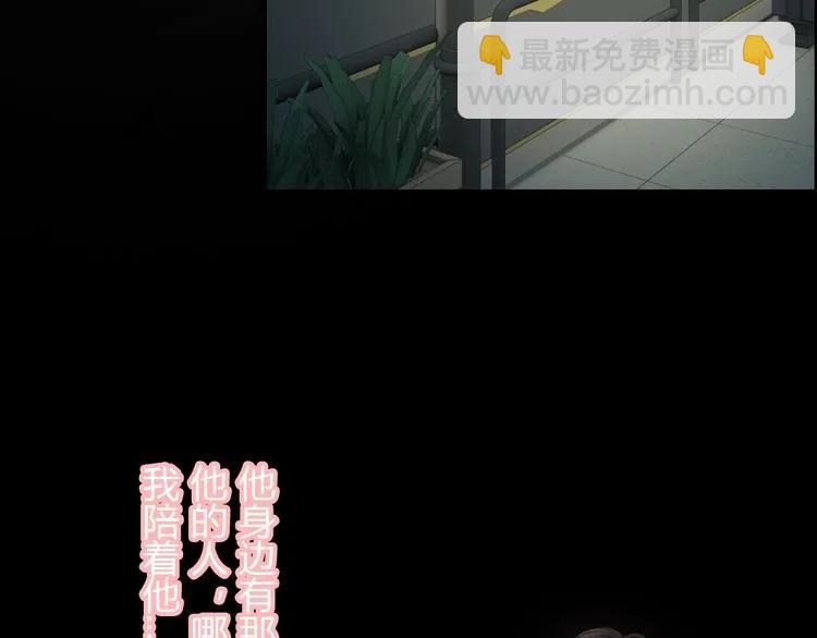 🍱闪婚总裁契约妻 第125话 竟敢觊觎我的女人！ 第7页