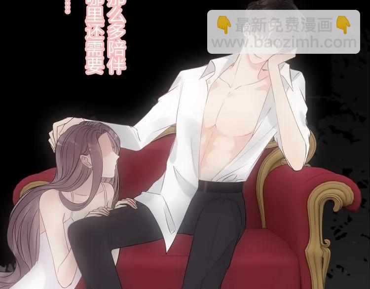 🍱闪婚总裁契约妻 第125话 竟敢觊觎我的女人！ 第8页