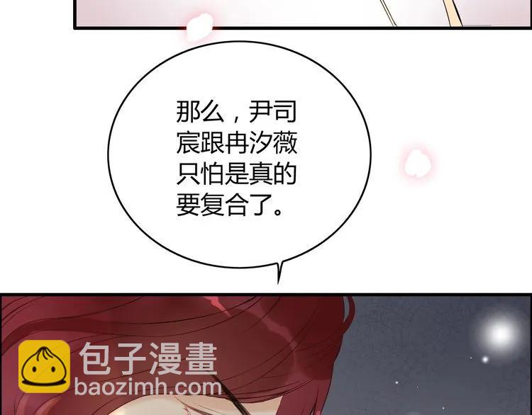 🍱闪婚总裁契约妻 第127话 他最爱的人不是我 第11页