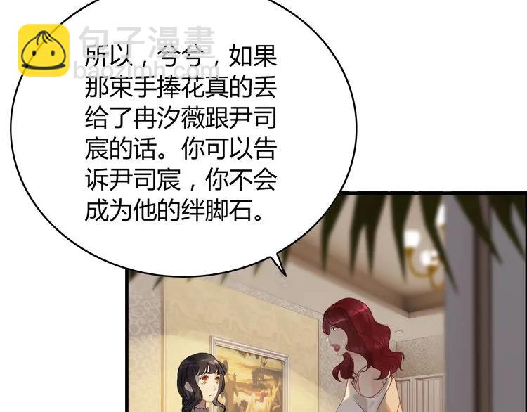 🍱闪婚总裁契约妻 第127话 他最爱的人不是我 第19页