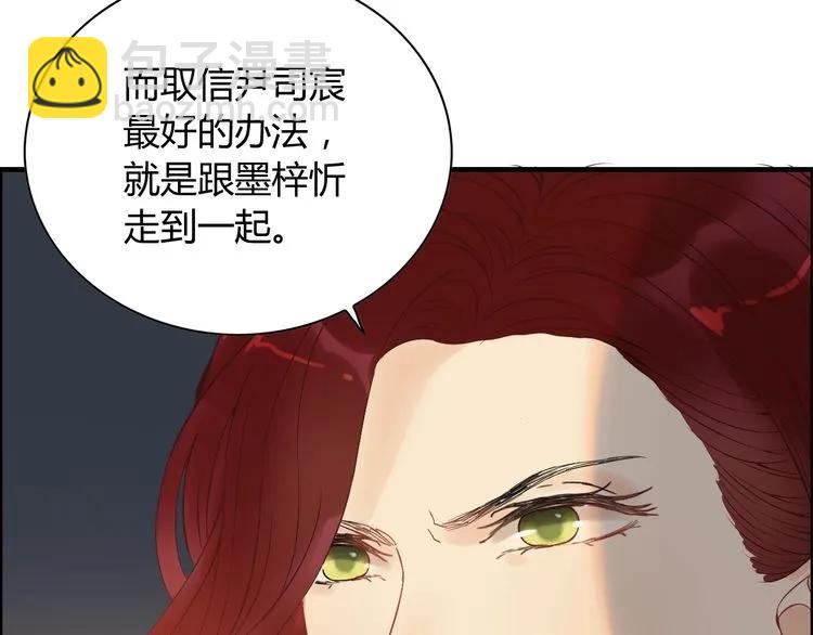 🍱闪婚总裁契约妻 第127话 他最爱的人不是我 第21页