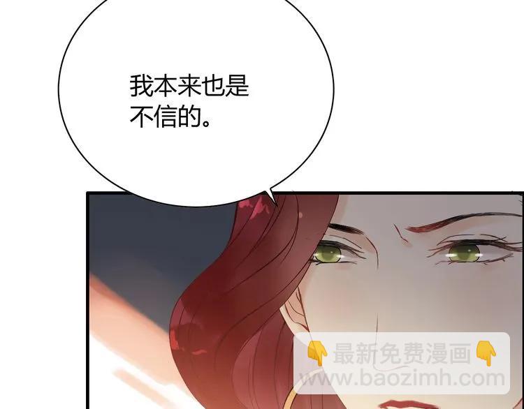 🍱闪婚总裁契约妻 第127话 他最爱的人不是我 第24页