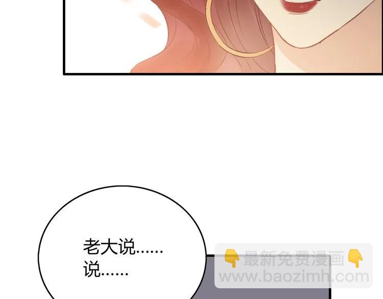 🍱闪婚总裁契约妻 第127话 他最爱的人不是我 第25页