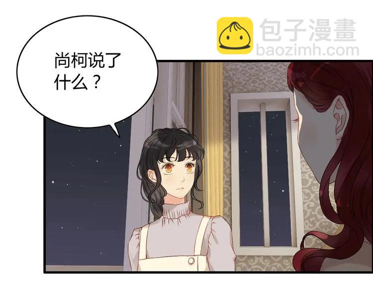 🍱闪婚总裁契约妻 第127话 他最爱的人不是我 第28页