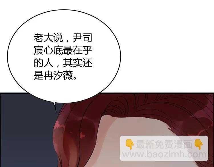 🍱闪婚总裁契约妻 第127话 他最爱的人不是我 第32页