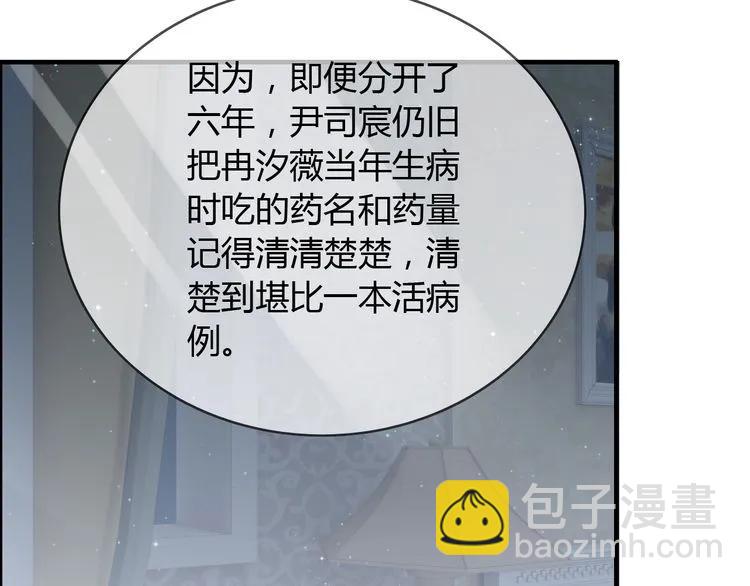 🍱闪婚总裁契约妻 第127话 他最爱的人不是我 第35页