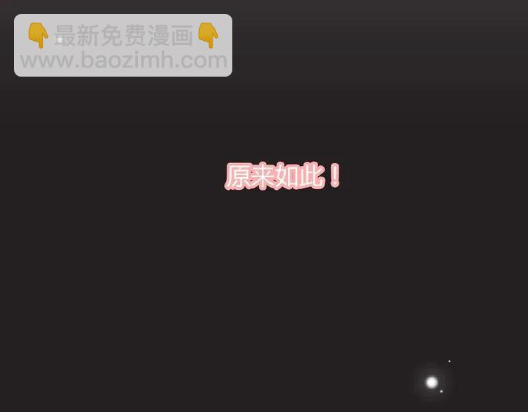 🍱闪婚总裁契约妻 第127话 他最爱的人不是我 第39页