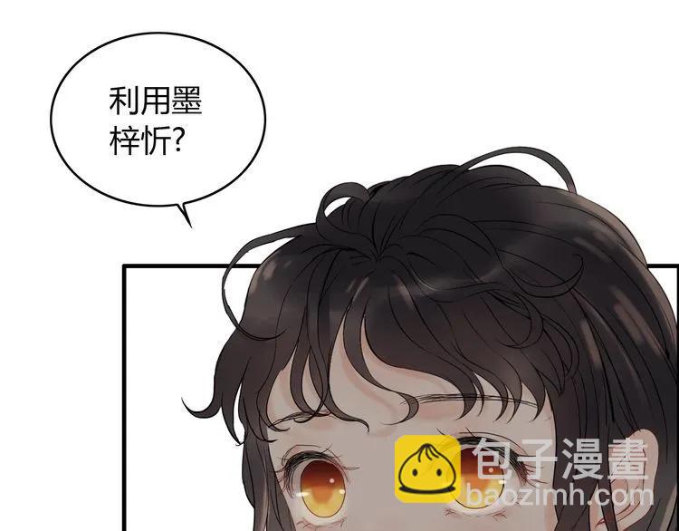 🍱闪婚总裁契约妻 第127话 他最爱的人不是我 第4页